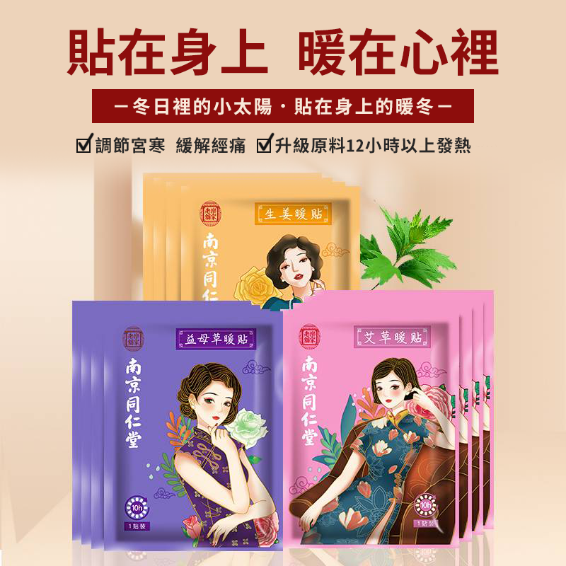 賀囍_上神暖寶包免費送給你