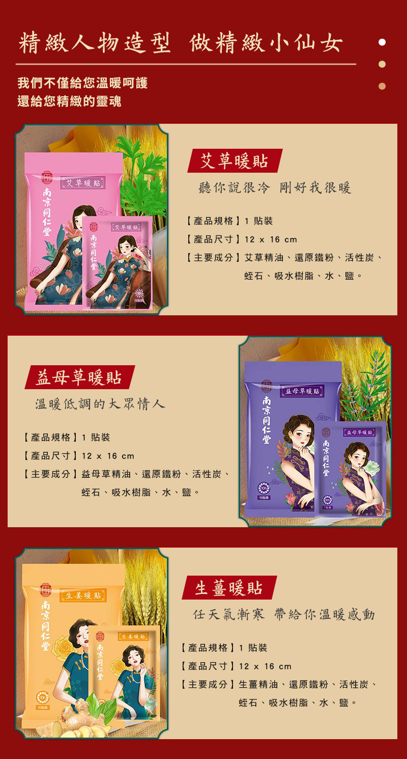 賀囍_上神暖寶包免費送給你