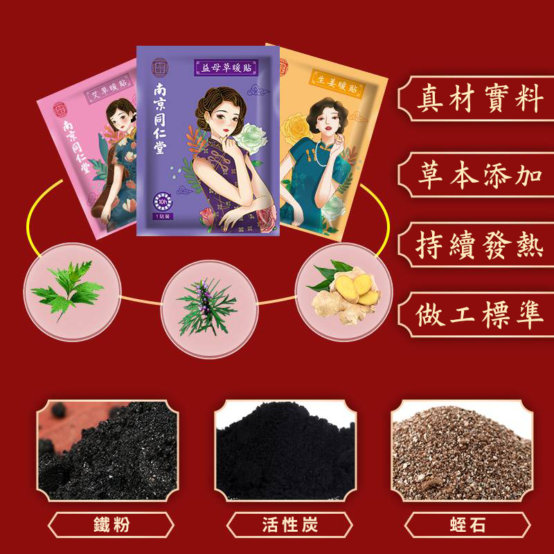 賀囍_上神暖寶包免費送給你