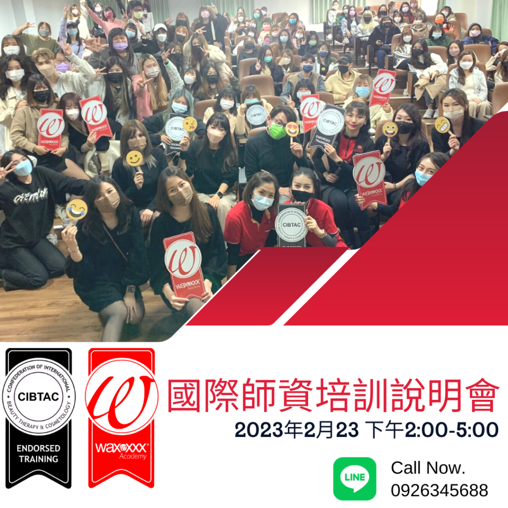 國際師資培訓說明會